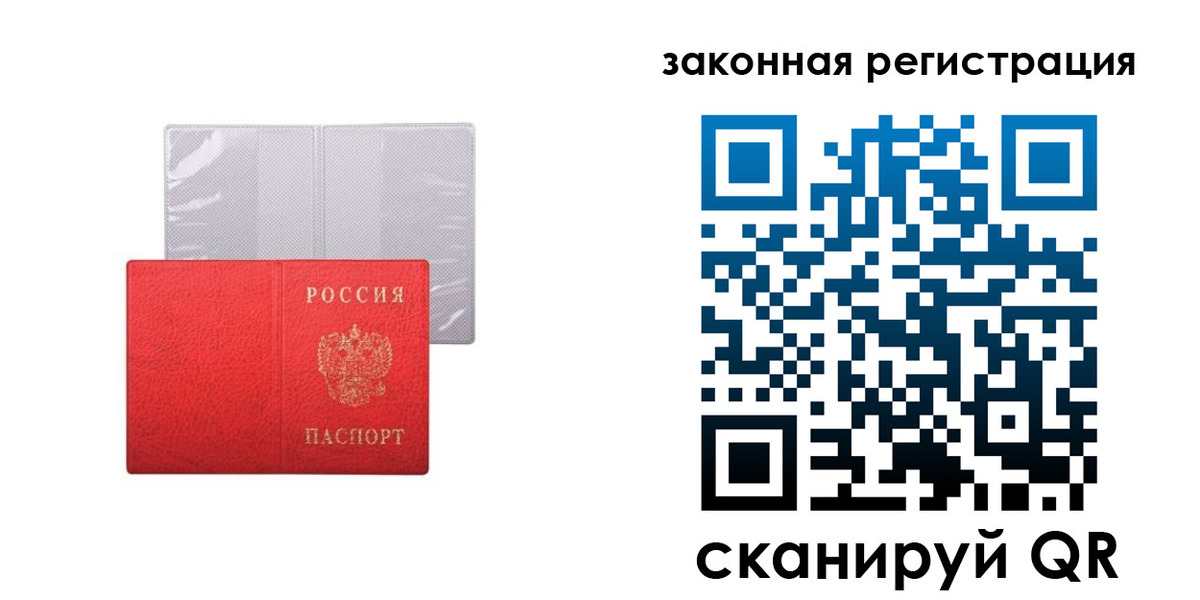 временная регистрация для школы в Сосенском